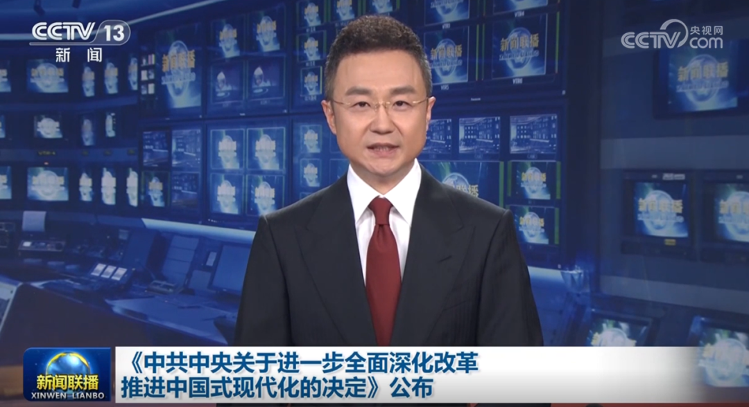 中共中央：加強(qiáng)地下綜合管廊建設(shè)和老舊管線改造升級(jí)，深化城市安全韌性提升行動(dòng)