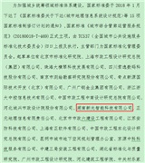 新光智能參編的國家標(biāo)準(zhǔn)《城市綜合管廊運(yùn)營服務(wù)規(guī)范》專家預(yù)審會順利在京召開