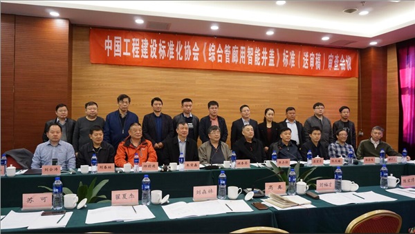 熱烈祝賀新光智能主編的行業(yè)標(biāo)準(zhǔn)《綜合管廊用智能井蓋》（送審稿）通過專家審查！