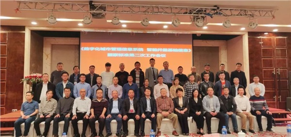 《智能井蓋》國家標(biāo)準(zhǔn)呼之欲出，新光智能作主旨匯報(bào)